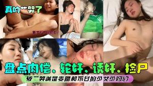 真的艹哭了盘点肉偿轮奸诱奸捡尸被艹哭满是委屈和不甘的少女少妇们