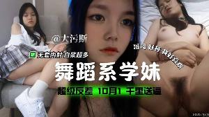 无套内射舞蹈系少女白浆是真多